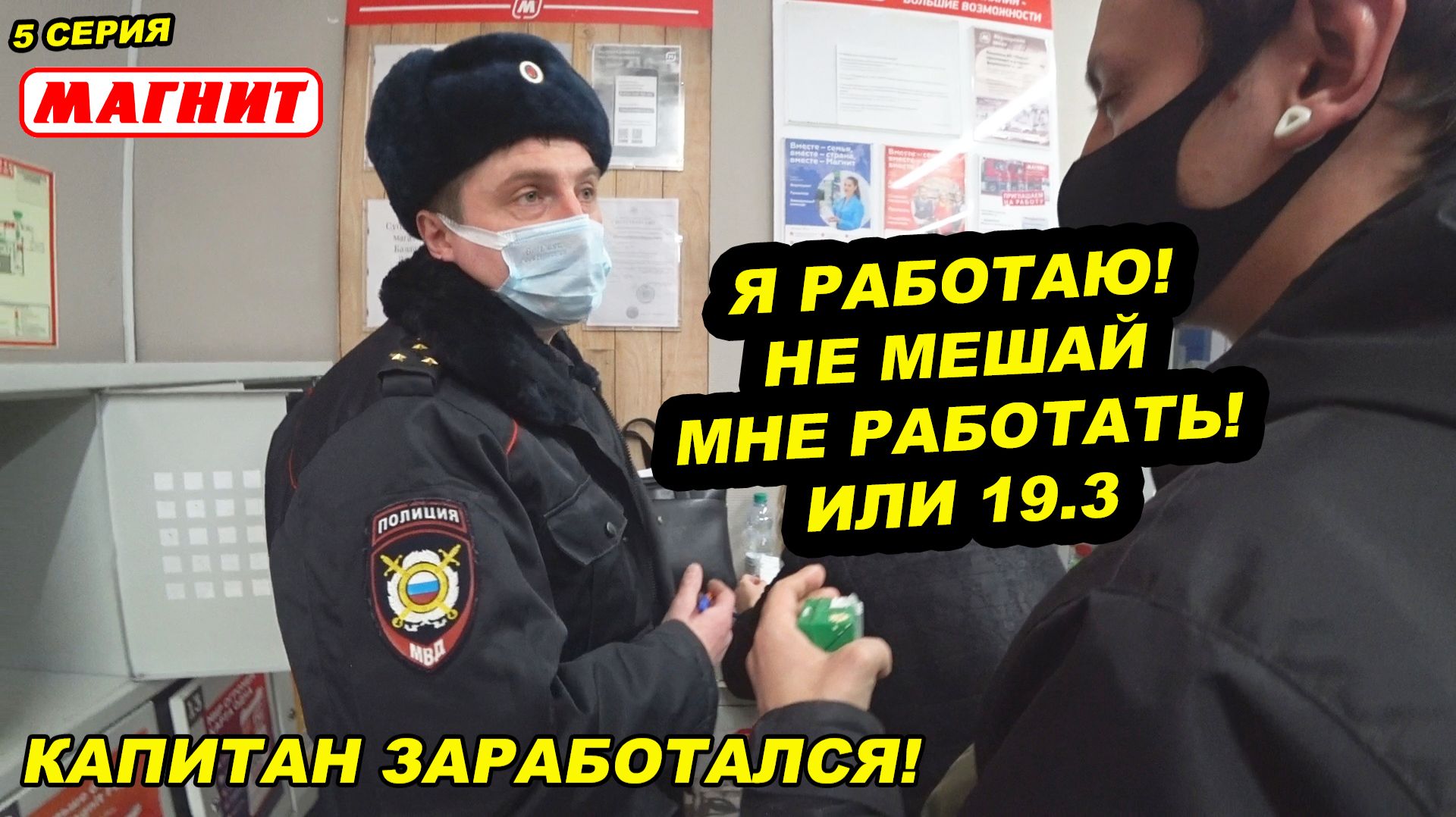 ПОЛИЦИЯ УГРОЖАЕТ 19.3 / ЛЖИВЫЕ СОТРУДНИКИ МАГАЗИНА НЕ ВОЗВРАЩАЮТ ДЕНЬГИ ЗА ТОВАР / ПОЛИЦИЯ В ШОКЕ!