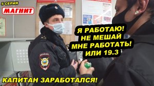 ПОЛИЦИЯ УГРОЖАЕТ 19.3 / ЛЖИВЫЕ СОТРУДНИКИ МАГАЗИНА НЕ ВОЗВРАЩАЮТ ДЕНЬГИ ЗА ТОВАР / ПОЛИЦИЯ В ШОКЕ!
