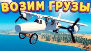 СОЗДАЛИ ГРУЗОВОЙ САМОЛЁТ ( Aviassembly )