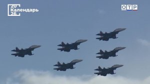 День Военно-воздушных сил России