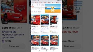 Тачки Наклей И Раскрась Журналы Часть 5 Dvd