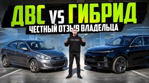 Стоит ли брать гибрид в 2026 году? Честный обзор с владельцем Li Auto, который пересел с ДВС