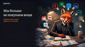 5 вопросов, без которых не стоит запускать платную подписку
