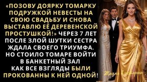 Истории из жизни|Через 7 лет после|Аудио рассказы|Аудиокниги слушать онлайн|Жизненные истории