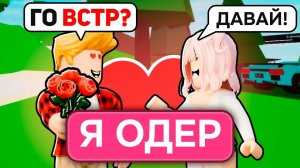 Я Притворился ОДЕРОМ в Роблокс и ЭТО СЛУЧИЛОСЬ (Голосовой Чат ROBLOX)
