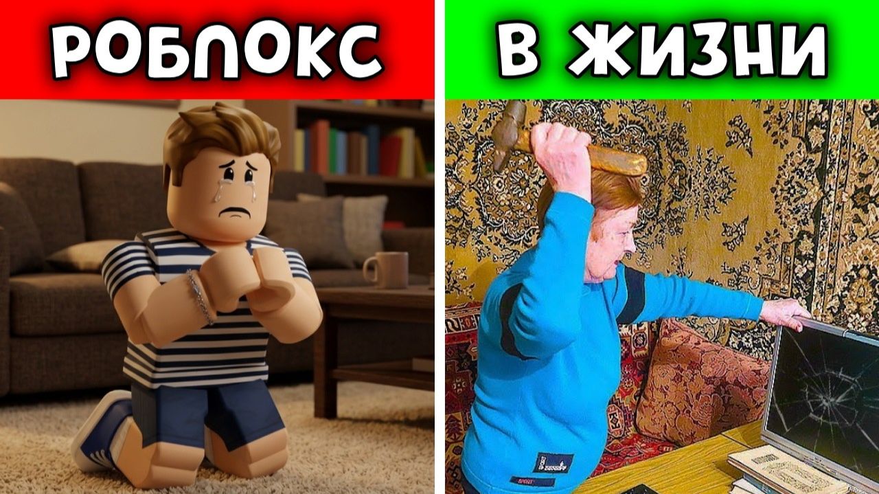 ОН УКРАЛ ВСЮ ПЕНСИЮ У БАБУШКИ РАДИ ROBLOX...