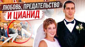 Он всех обманул# дело Розмари Исса