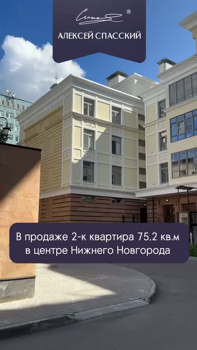2-к. квартира, 75,2 м² в центре Нижнего Новгорода, ЖК 