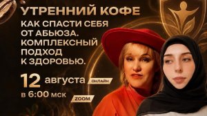 Как спасти себя от абьюза. Комплексный подход к здоровью | АМИНА И ЕЛЕНА МАММАЕВЫ