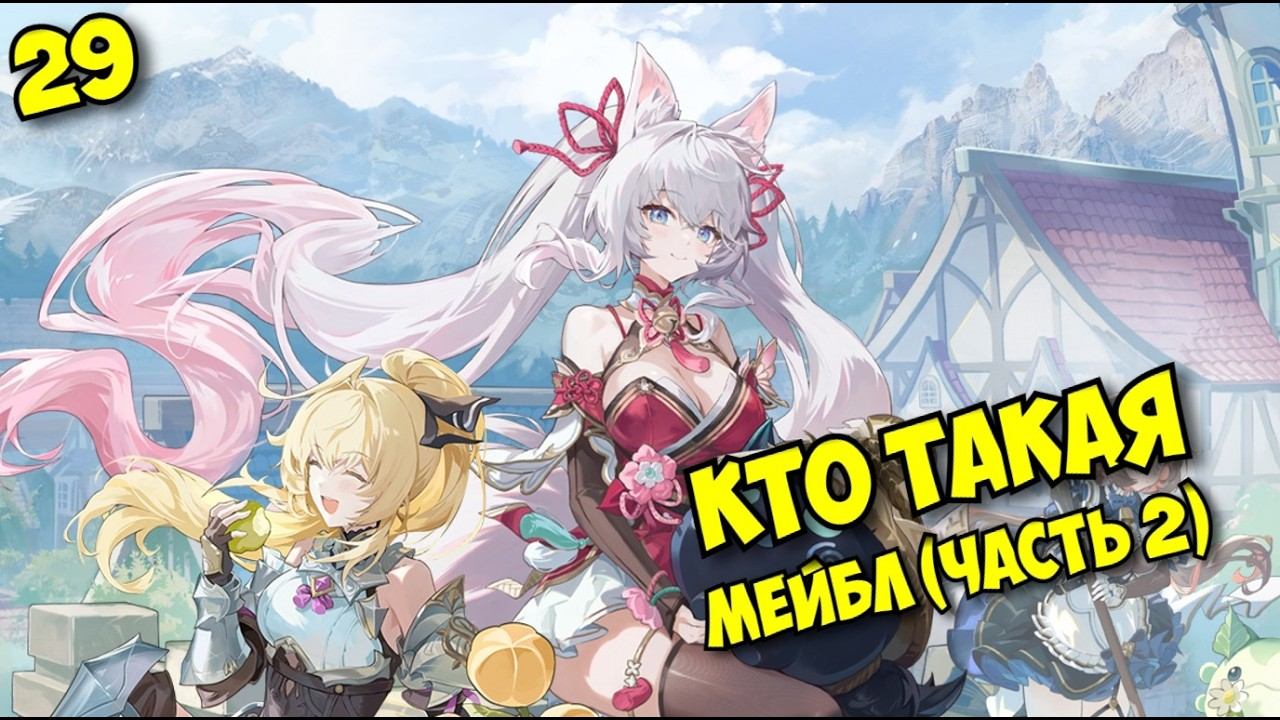 Кто такая Мейбл (Часть 2) | MONGIL: STAR DIVE | #29