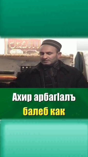 АССАЛАМУ АЛЛАЙКУМ ВСЕМ