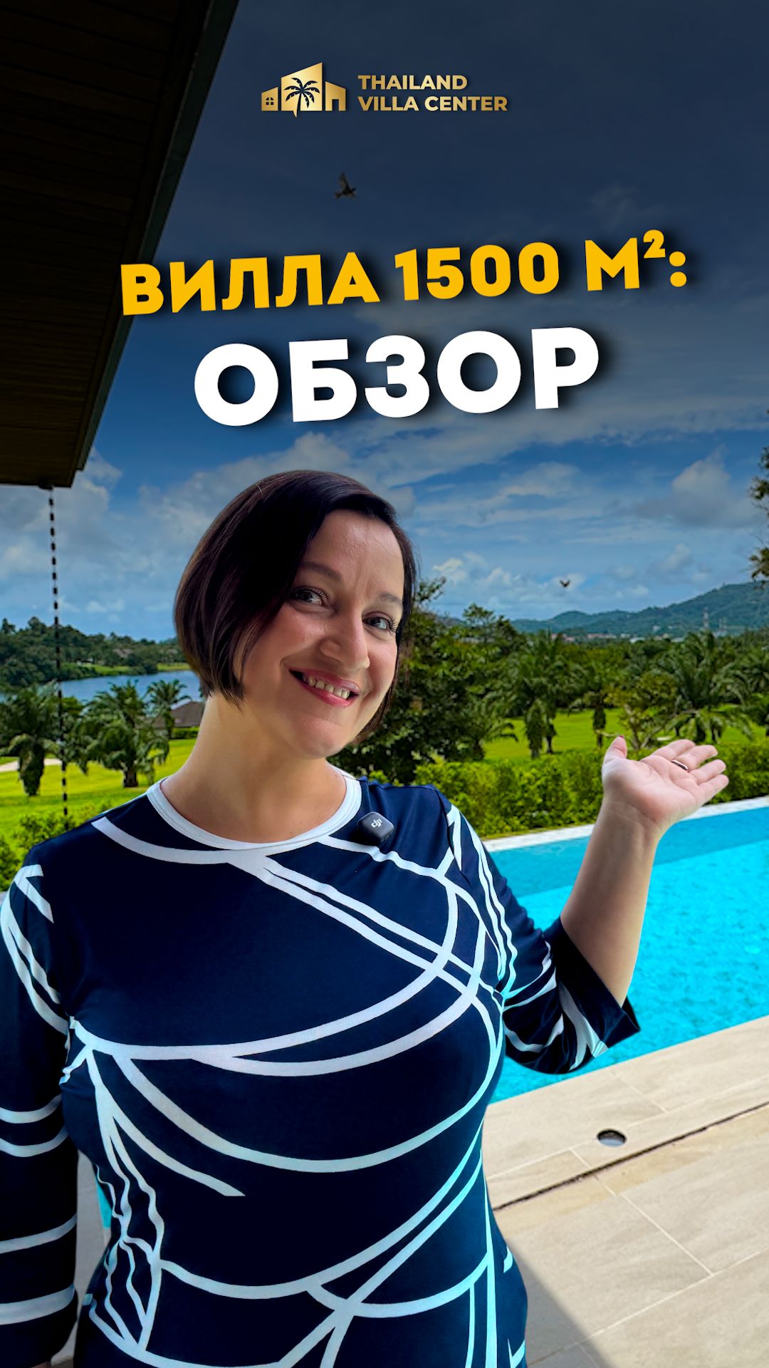 Вилла 1500 кв.м. на Ko Kaew