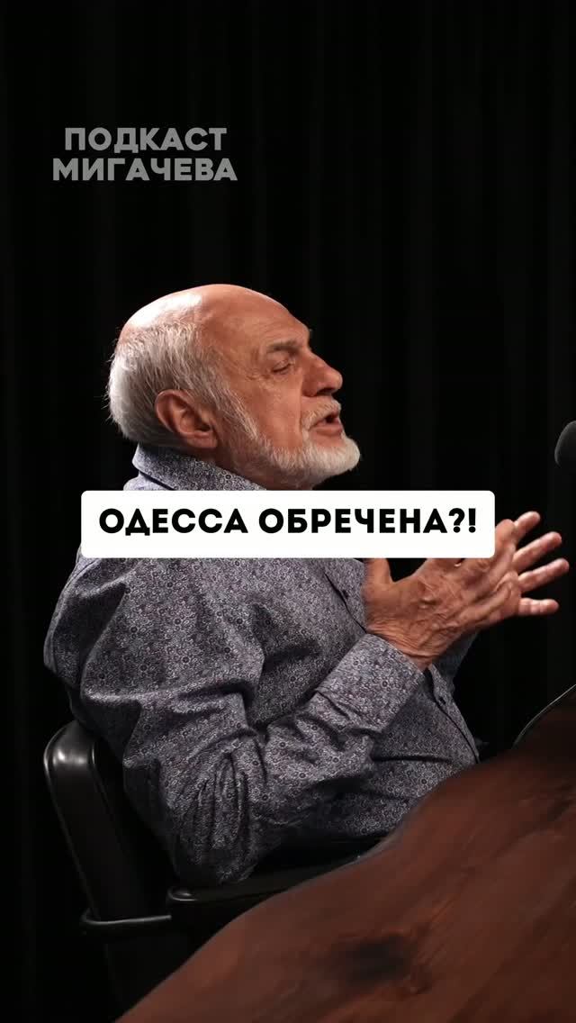Одесса - отдельная нация?