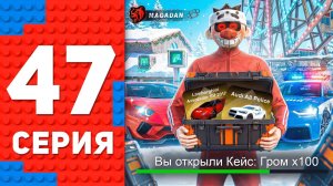 [ENZO] ТРАЧУ 100к ДОНАТА на КЕЙСЫ! - ПУТЬ ТОП 1 ФОРБС НА БЛЕК РАША #47  BLACK RUSSIA