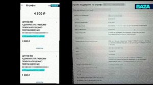 Штрафы пятилетней давности начали массово получать водители Подмосковья.