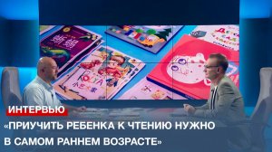 Детский писатель Михаил Лукашевич: «Приучить ребенка к чтению нужно в самом раннем возрасте»