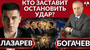 ЛАЗАРЕВ Александр. КУШНЕР И УИТКОФФ ЛЕТЯТ В КИЕВ. Что задумал PALANRIR? Эпицентры горят. Удары