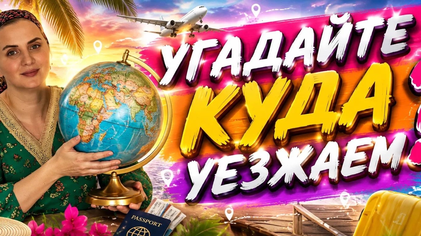 КУДА ТО УЕЗЖАЕМ😳😳😳😳😳🚘🚘🚘🚘🚘🚘🚘🚘🚘