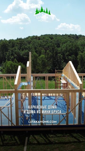 как мы сторим дома