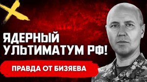 БИЗЯЕВ Руслан. КРИТИЧЕСКИЙ МОМЕНТ! ГЛАВА РАЗВЕДКИ ТУРЦИИ СЛИЛ ПРАВДУ! ЛОНДОН УЖЕ СДЕЛАЛ ХОД! БИ