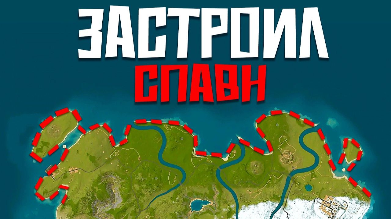 ЗАСТРОИЛ СПАВН! Игроки НЕ МОГУТ зайти на СЕРВЕР в Раст/Rust - ЭТО КАРМА