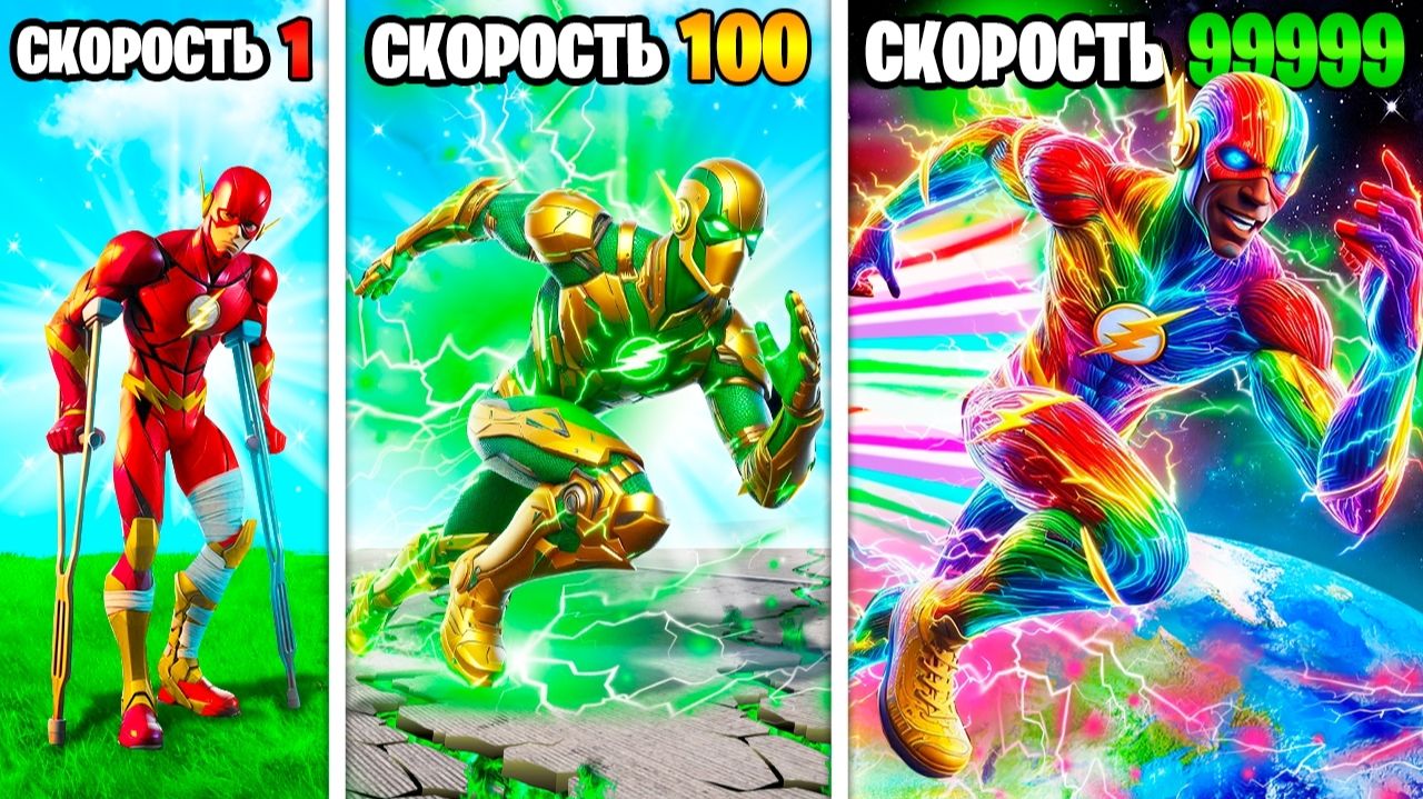 Скорость Бога Флэша умножается с Каждым шагом в ГТА 5!