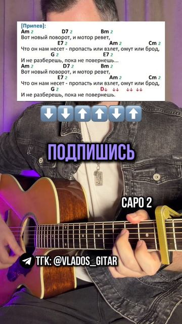 НОВЫЙ ПОВОРОТ РАЗБОР НА ГИТАРЕ