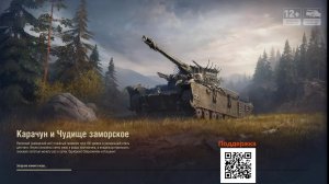 Качаем ветку Франции. AMX 50 100 - 1/3 накопили, пусть к 1/2 #2💥 Мир танков
