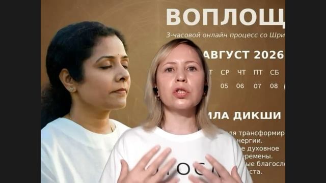 ОТЗЫВЫ УЧАСТНИКОВ ВОПЛОЩАЙ