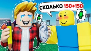 Если Я ЗАСМЕЮСЬ, то РИСУЮ ТЕБЯ в РОБЛОКС (Голосовой Чат ROBLOX)