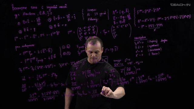 Наумов Д.В. - Введение в КТП - 16. Комплексное скалярное и электромагнитное поле