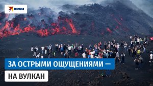 Извержение вулкана Этна на Сицилии привлекает туристов