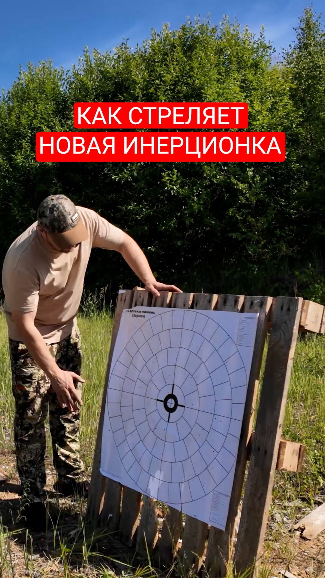 Новый инерционный полуавтомат FX19. Тест на осыпь.