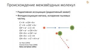 Эволюция межзвездной среды. Дмитрий Вибе. Лекция 4 из 6