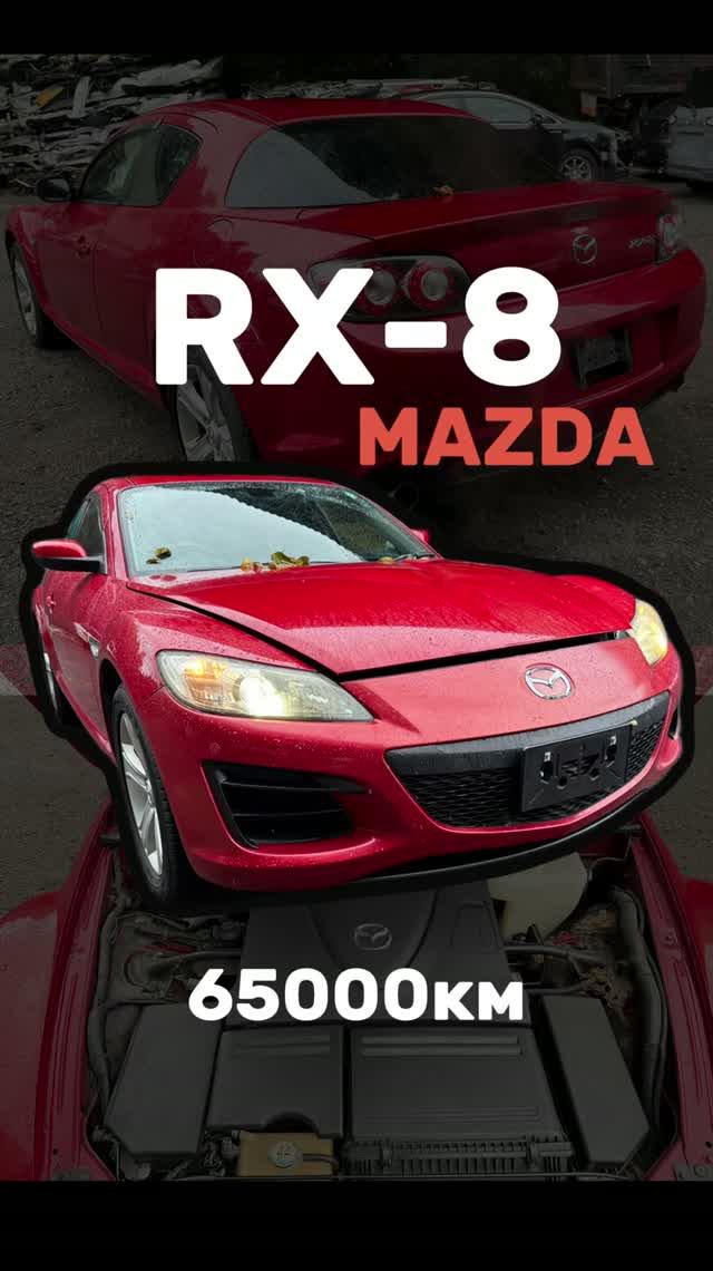 MAZDA RX-8 к1078