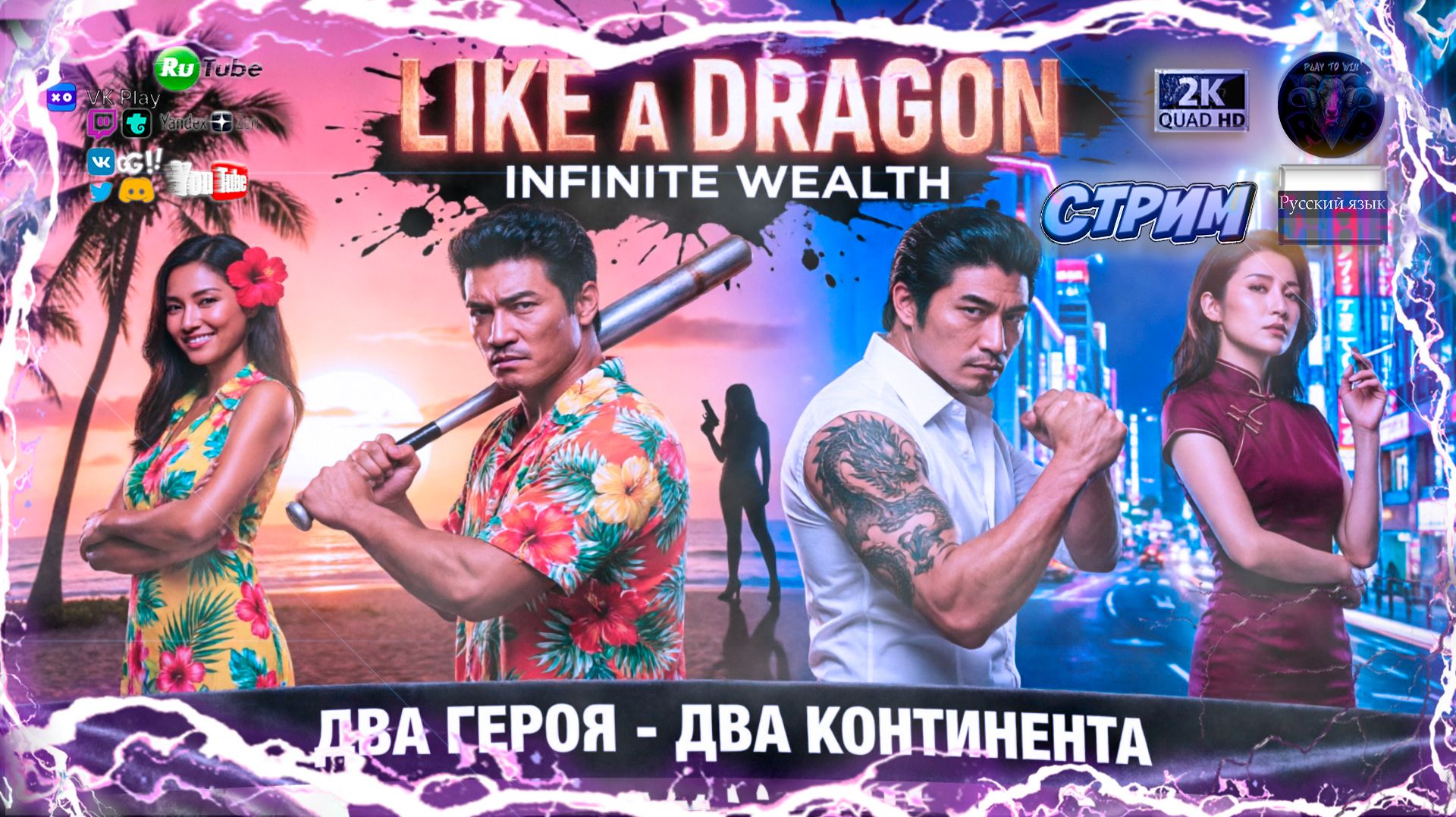 Yakuza (Игры серии)