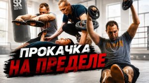 СТАРАЯ ШКОЛА БОКСА: СЕКРЕТ СИЛОВОЙ ПОДГОТОВКИ С БЛИНАМИ 5 КГ