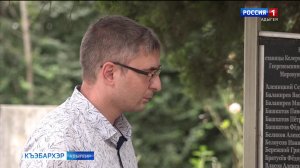 9.44 – «Къэбархэр» от 12.08.2026г.