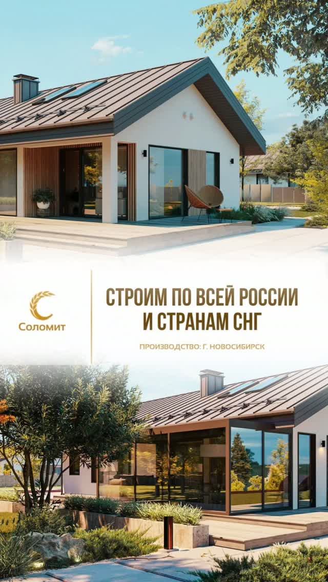 Мы производители панелей Соломит