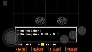 Играю в андертейл на геноциде часть 1