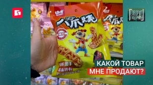 Какой товар мне продают? Говорит Губерния. 12/08/2026. GuberniaTV