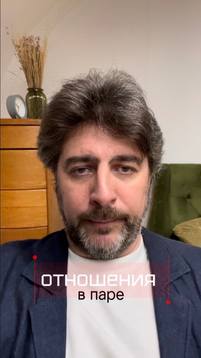 Отношения