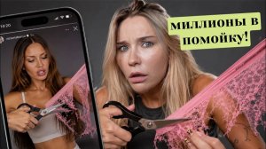 Жуткая правда о моде: Вика Боня и Kylie Jenner