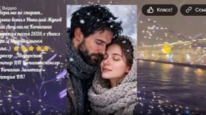 С Cеверами не спорят..💕 Ник Жуков Л Кичигина Ангел - Online. (Муз. группа..)⭐⭐⭐⭐⭐
