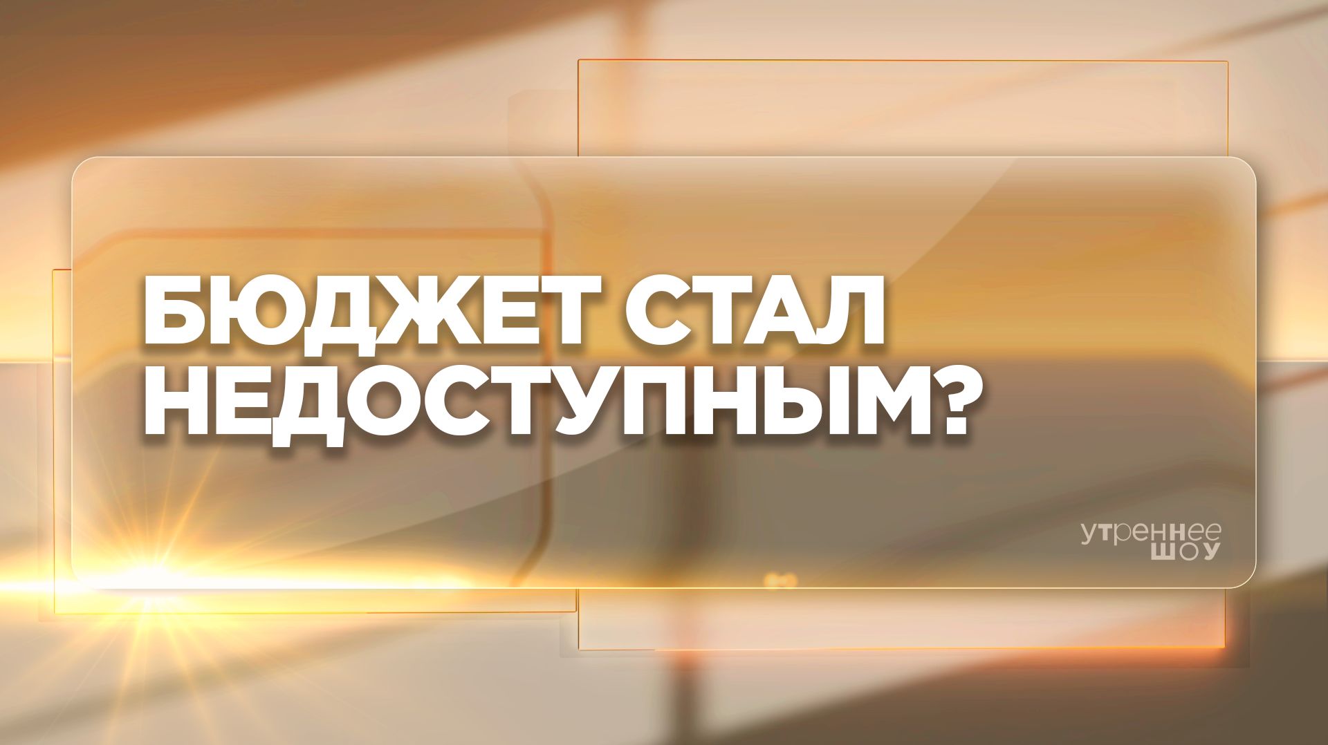 Почему в вузы так сложно поступить | Константин Тхостов, директор лицея №369