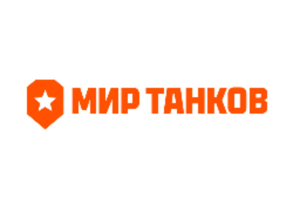 ИГРАЕМ МИР ТАНКОВ 2 Часть