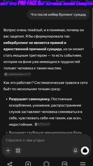 PNG-FACE так вот что ты хочешь меня довести...