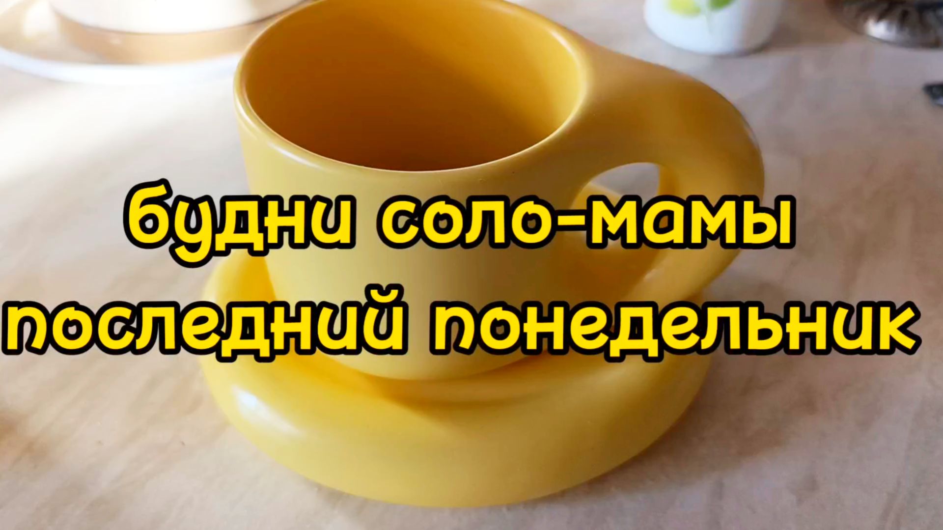 НЕУДАЧА В БАССЕЙНЕ/ ОТКРЫЛА СЕЗОН КАБАЧКОВ
