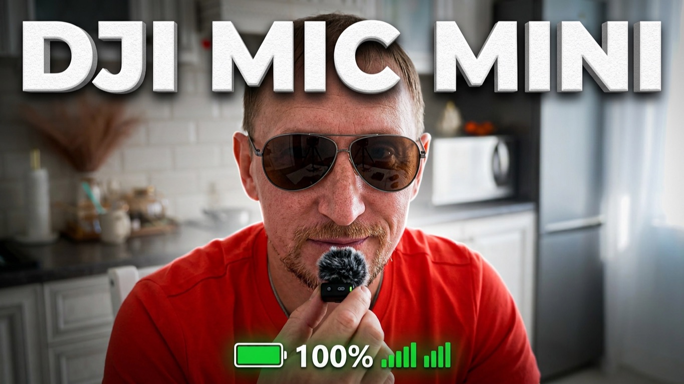Микрофон DJI Mic Mini