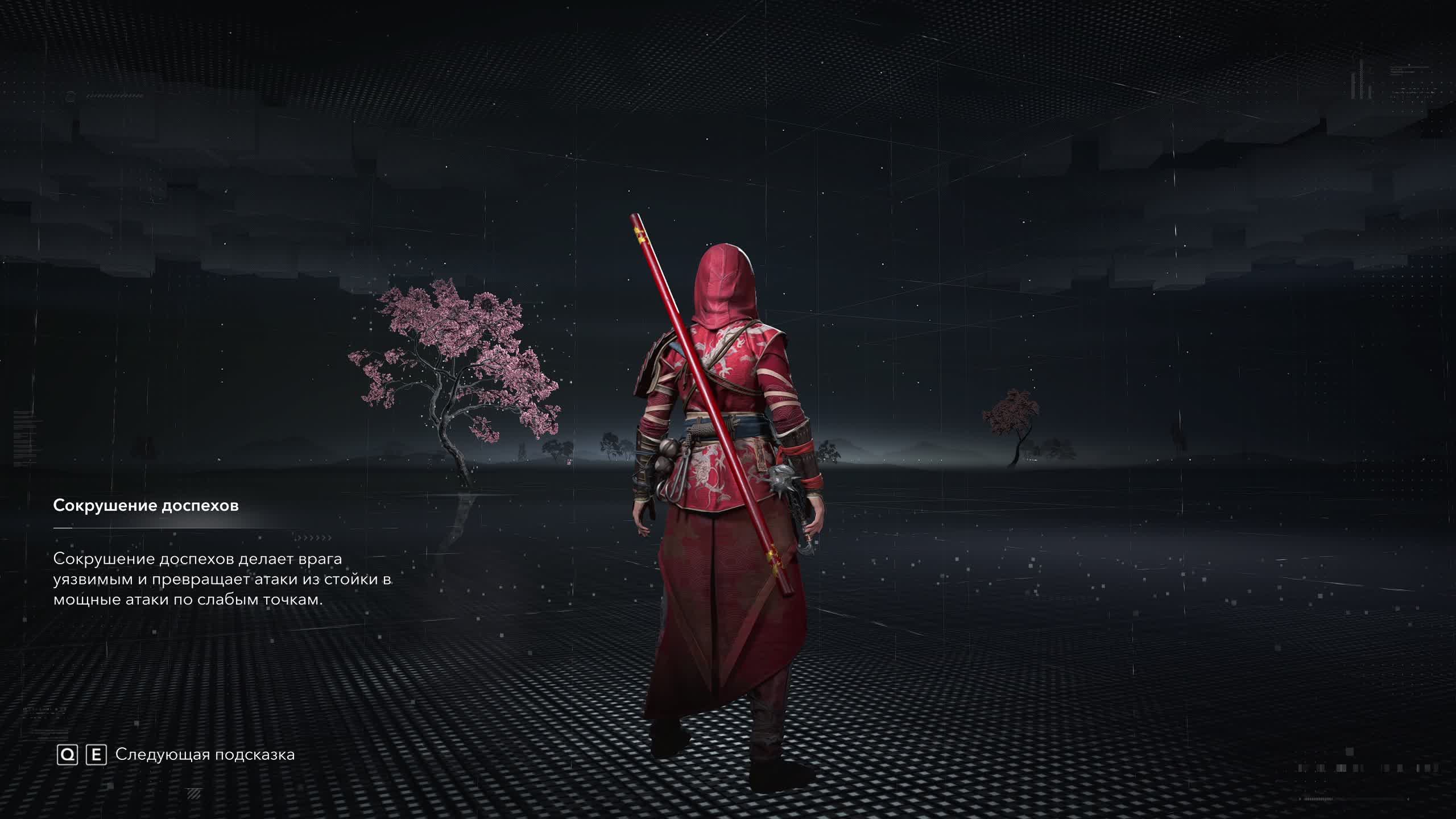 Assassin’s Creed Shadows прохождение #29